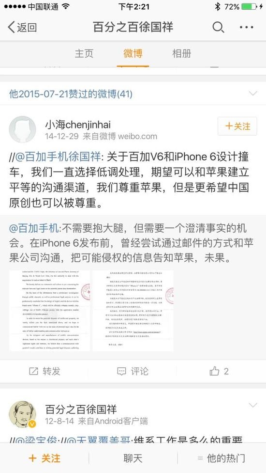 公開(kāi)簡(jiǎn)歷顯示，徐國(guó)祥曾經(jīng)在華為打出名號(hào)。 