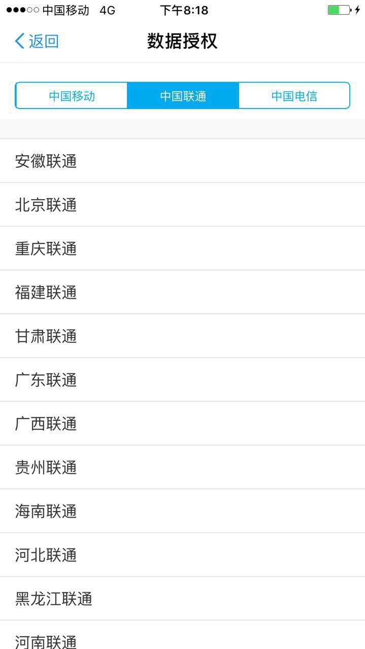 在互聯(lián)網(wǎng)征信服務(wù)的誘導(dǎo)下，你或許正在主動(dòng)交出自己的隱私 
