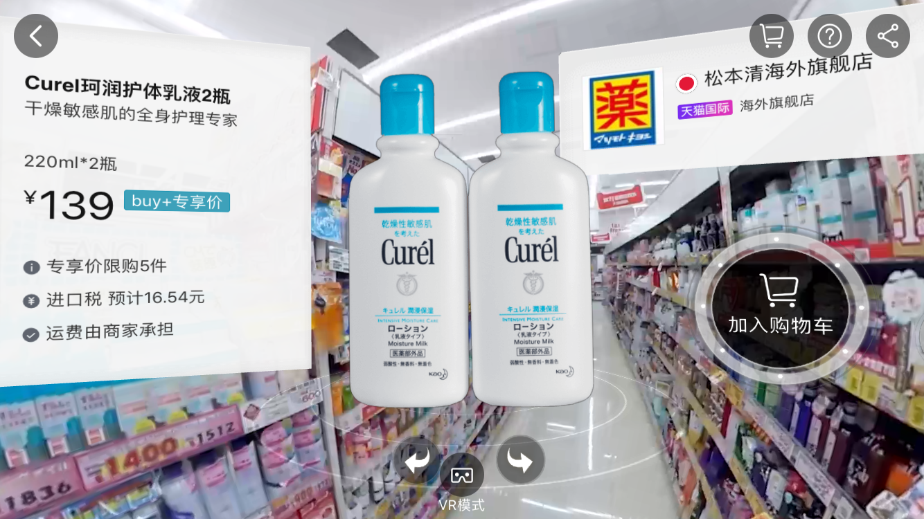 聊聊淘寶一塊錢的VR購物，還有哪些體驗可以提升？ 